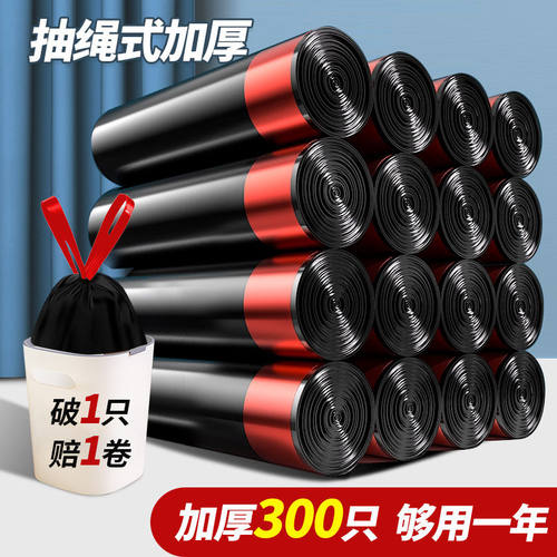 垃圾袋家用手提式加厚厨房大号抽绳式办公室黑色超厚特厚塑料袋