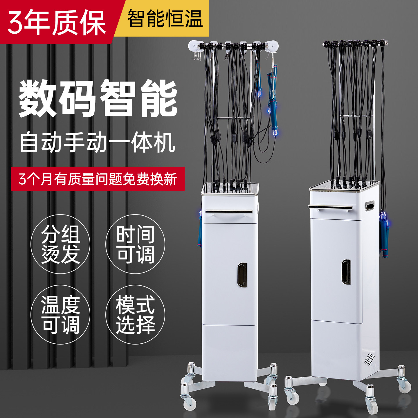 美发店专用烫发机24V智能恒温发廊加热器分组带柜快速数码热烫机