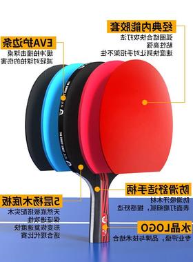 Professional level table tennis racket set training乒乓球拍