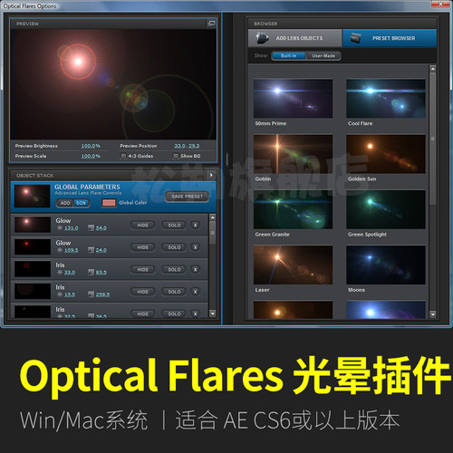 AE光晕光斑插件OpticalFlares