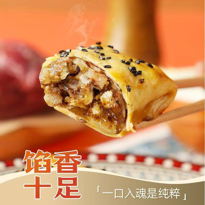 新疆风味特产美食酥皮馕坑烤包子特色羊肉小吃半成品早餐商用速食