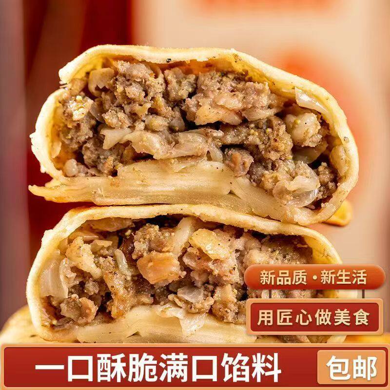 新疆风味特产美食酥皮馕坑烤包子特色羊肉小吃半成品早餐商用速食