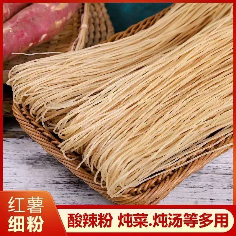 正宗纯手工无添加红薯粉条河南农家特产红薯粉地瓜粉圆细粉粉丝