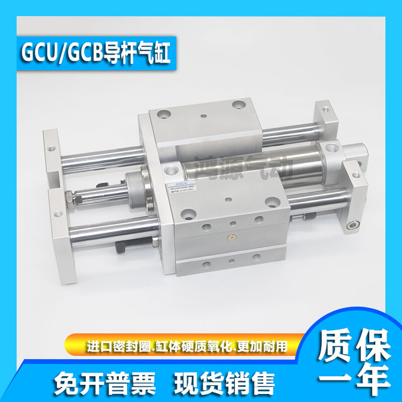 CHELIC气立可组合导杆GCB/GCU20*75-100-125-150-200-250-300F-A2