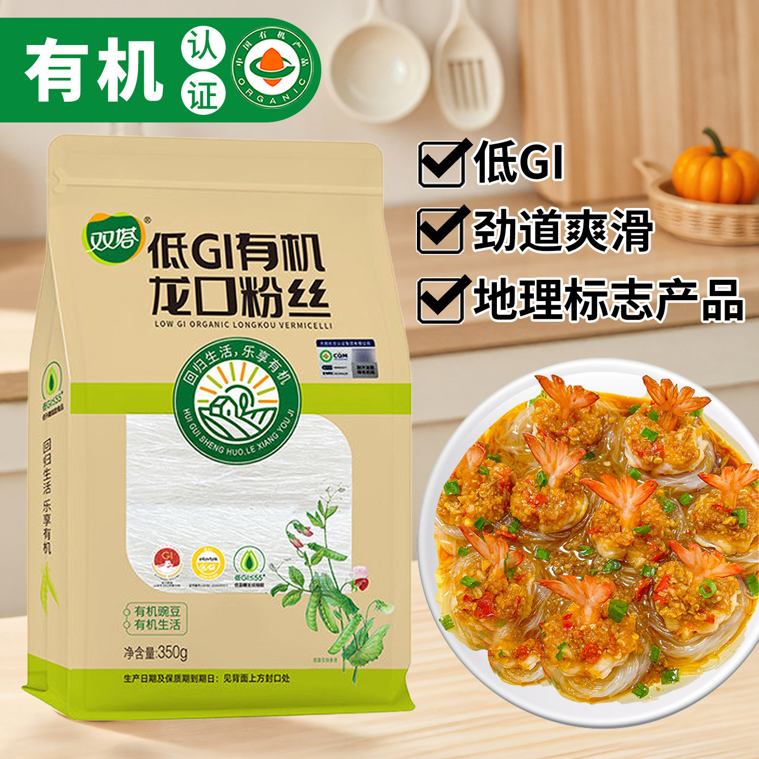 无麸质有机豌豆龙口粉丝米线细粉图片