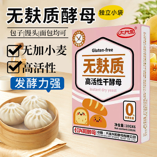 无麸质酵母粉高活性0加小麦烘焙