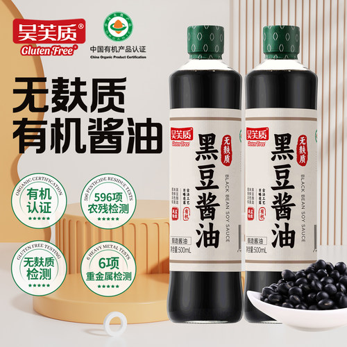 有机黑豆酱油无麸质不加碘盐特级