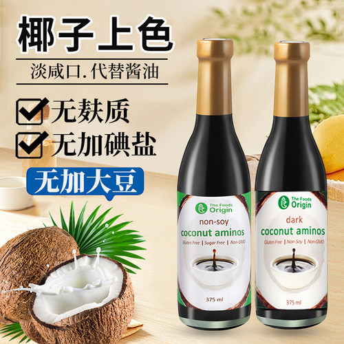 0麸质椰子老抽红烧酱油0大豆热炒