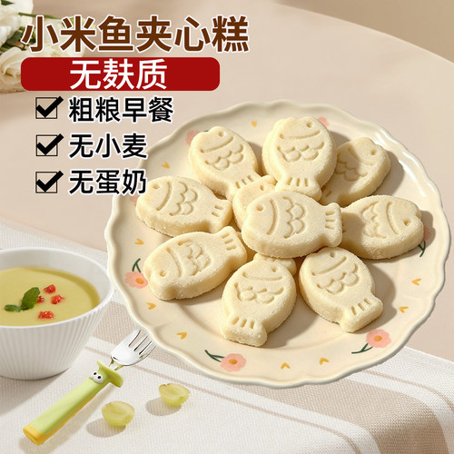 无小麦小米糕蒸糕粗粮早点儿童
