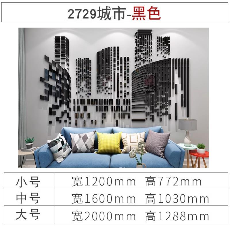镜面马赛克2024新款电视背景装饰挂件自粘贴墙壁沙发亚克力3d立体