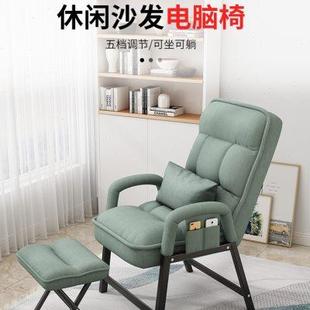 电脑椅家用舒适沙发懒人椅宿舍学生书桌电竞座椅可躺办公靠背椅子