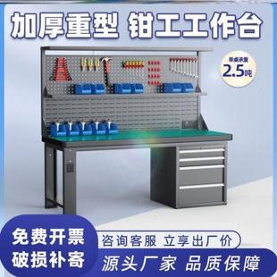配车间工作台 重型钳工台防静电加厚实验室车间不锈钢钳工维修装