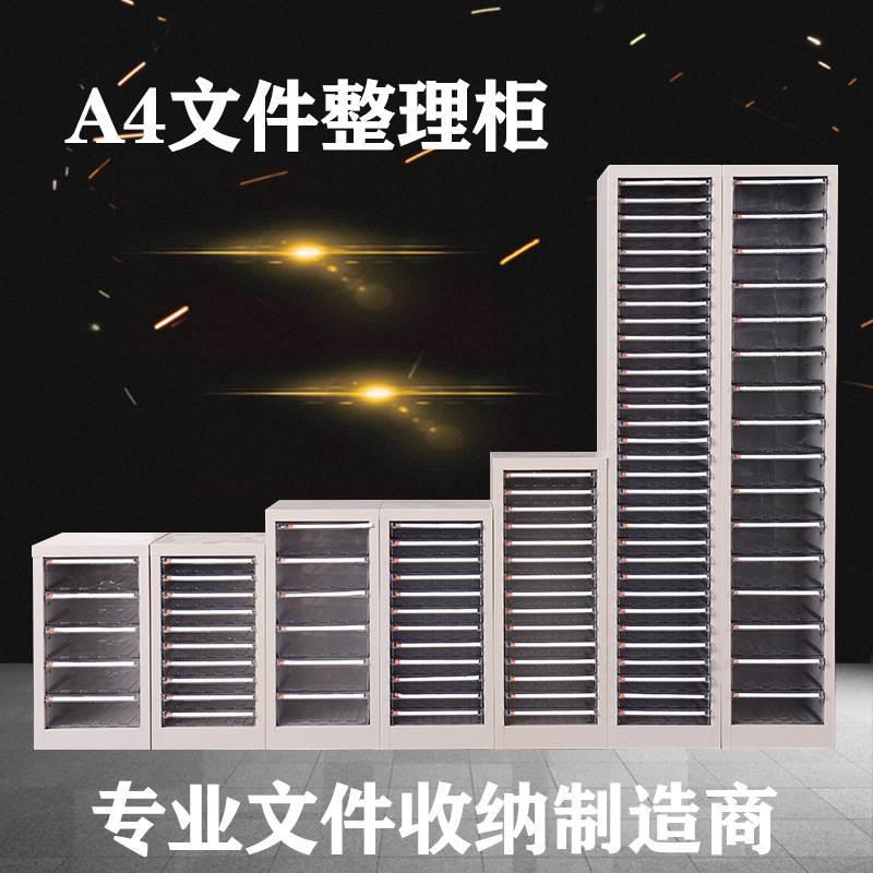 A4抽屉式文件柜 组合式效率柜 文件整理柜办公档案柜凭证柜铁皮柜