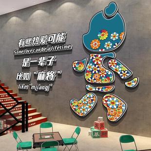 饰挂画棋牌艺室布置墙面请上二楼梯指示牌台阶扶手改 .麻将馆房装