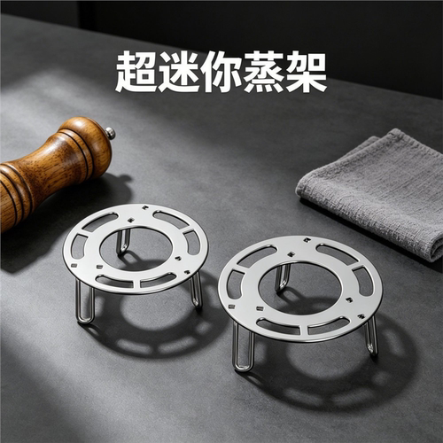 迷你折叠蒸架不锈钢家用多功能支架高低脚蒸架蒸鸡蛋架隔热架蒸