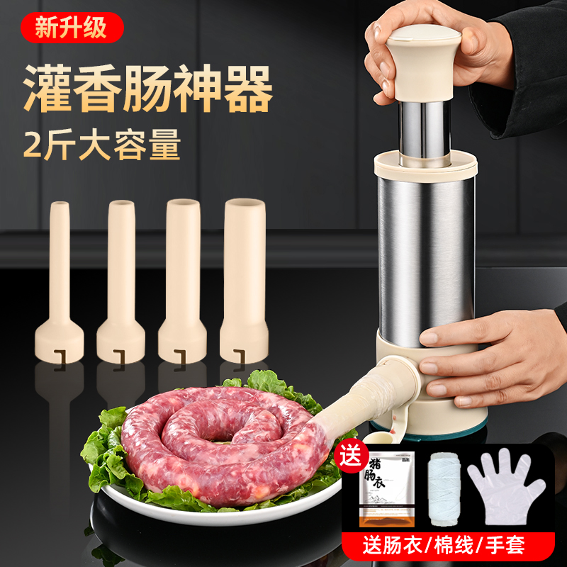 家用灌香肠制作工具手动腊肠灌肉肠衣肠机不锈钢热狗香肠制作工具