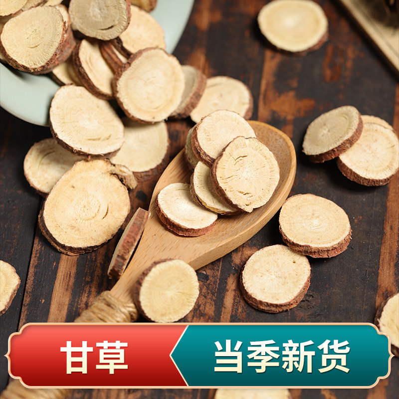 甘草片500克 红皮生甘草大片可泡水 甘草粉 非野生蜜炙甘草茶中药材