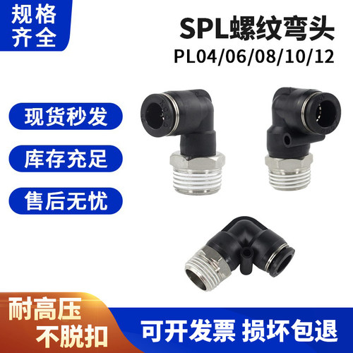 螺纹弯头气动接头豪驰气动