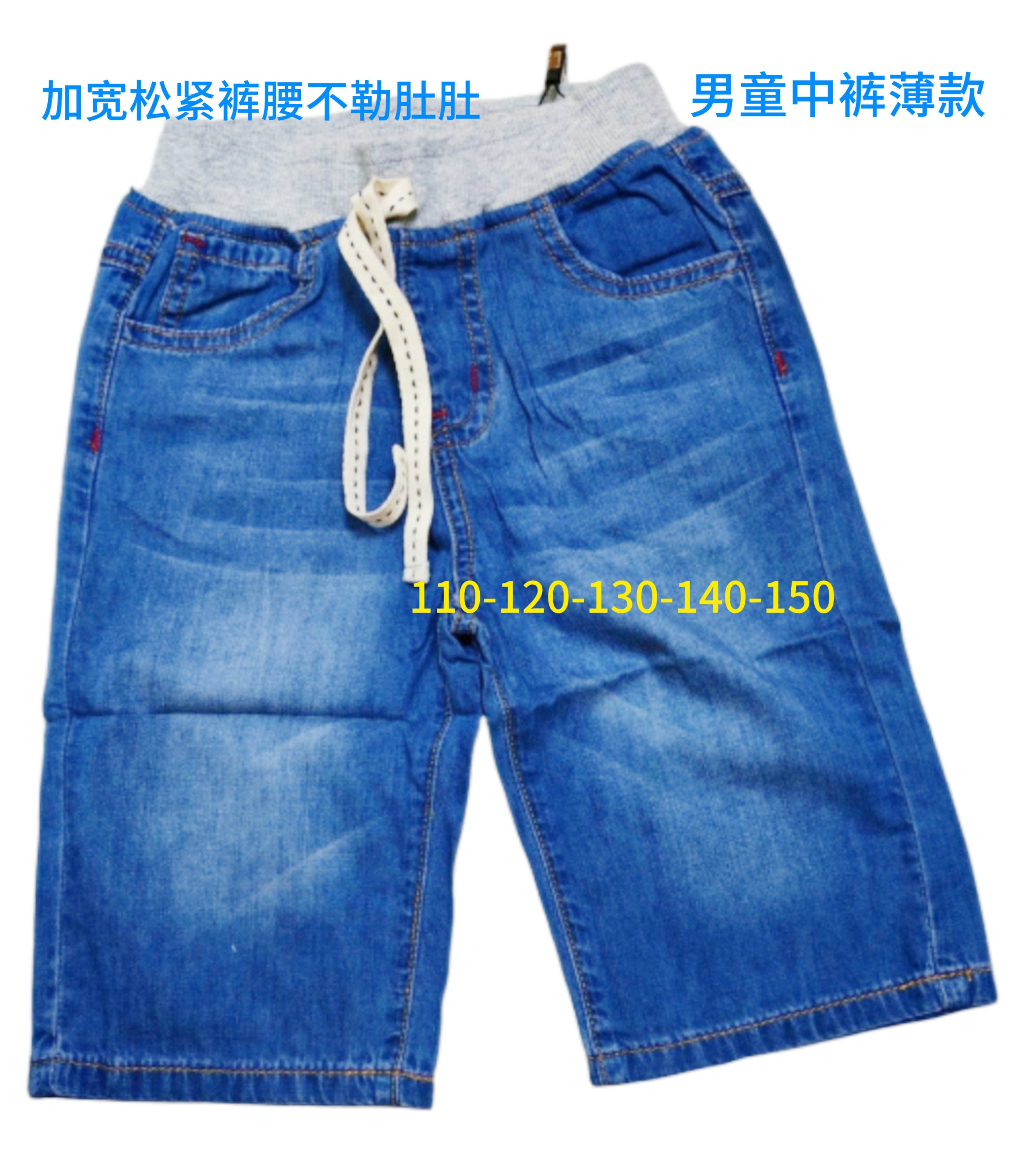 男童裤子夏薄款儿童中裤夏季中童短裤童装男孩夏天休闲裤牛仔短裤