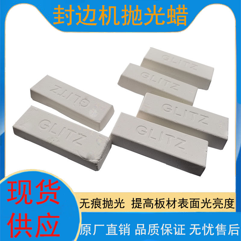 封边机抛光蜡木头木材木板家具固体填缝增白抛光修复木工机械配件