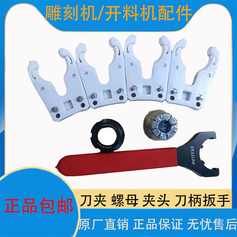 雕刻机开料机ISO30刀夹夹头刀柄