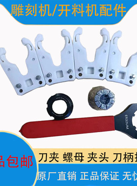 包邮雕刻机开料机ISO30刀夹夹头刀柄螺母扳手ER25/32mm木工配件