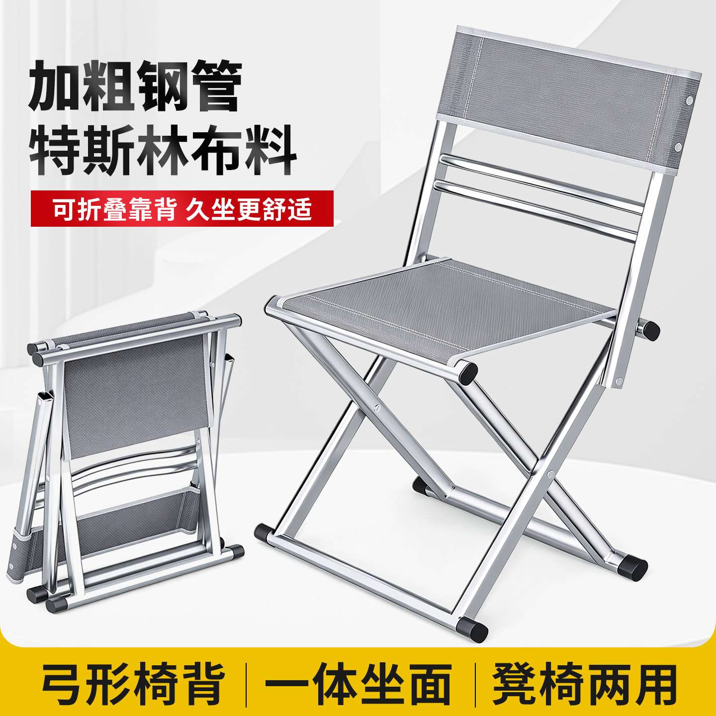 户外便携超轻折叠椅带靠背露营