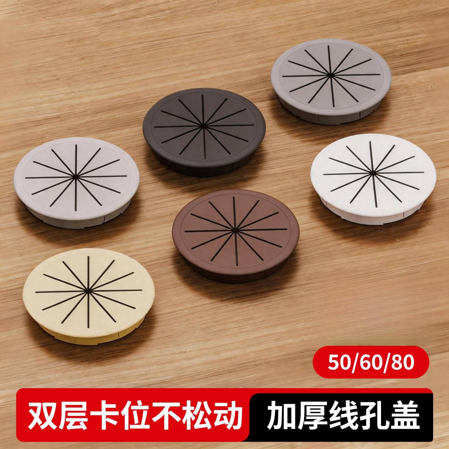 电脑桌线孔盖书桌穿线孔装饰盖板