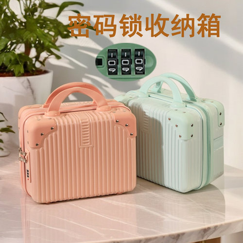 带密码锁私密收纳手提箱