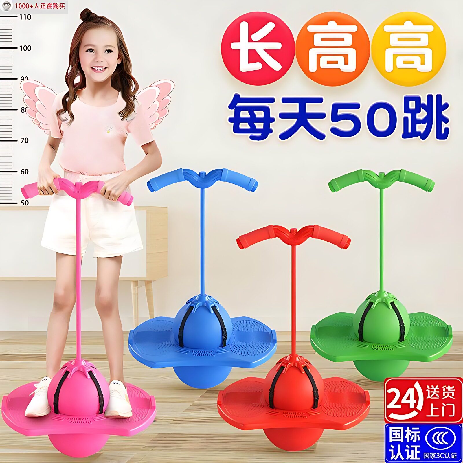 儿童成人通用蹦蹦球健身玩具