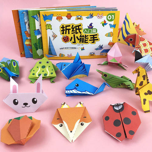 儿童手工折纸彩色3D立体DIY益智