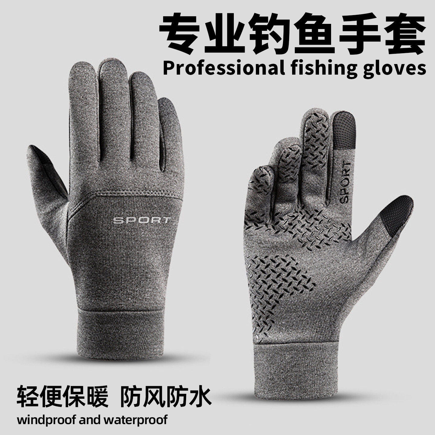 冬季钓鱼手套路亚专用防割防滑防水防刺加绒冬钓冰钓加厚保暖手套,3C数码配件,触摸屏手套,淘宝优惠券,粉丝福利购,淘宝优惠卷