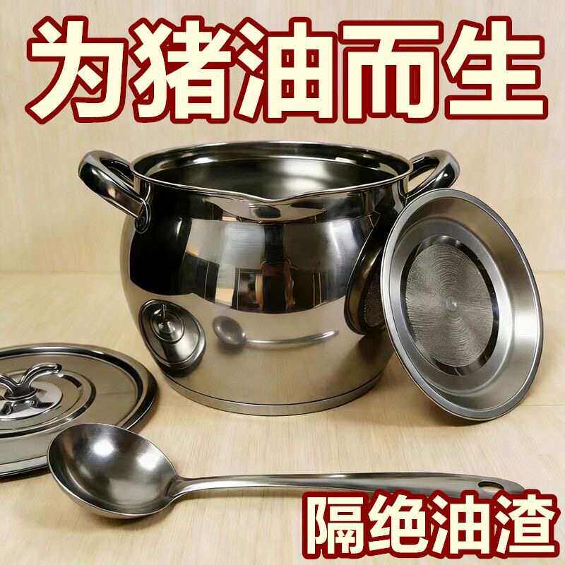 厨房专用不锈钢猪油罐带滤网大盖
