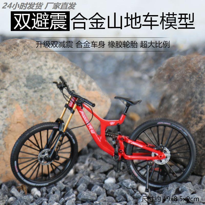 山地自行车软尾模型避震可动前后减震仿真金属速降玩具模拟骑行