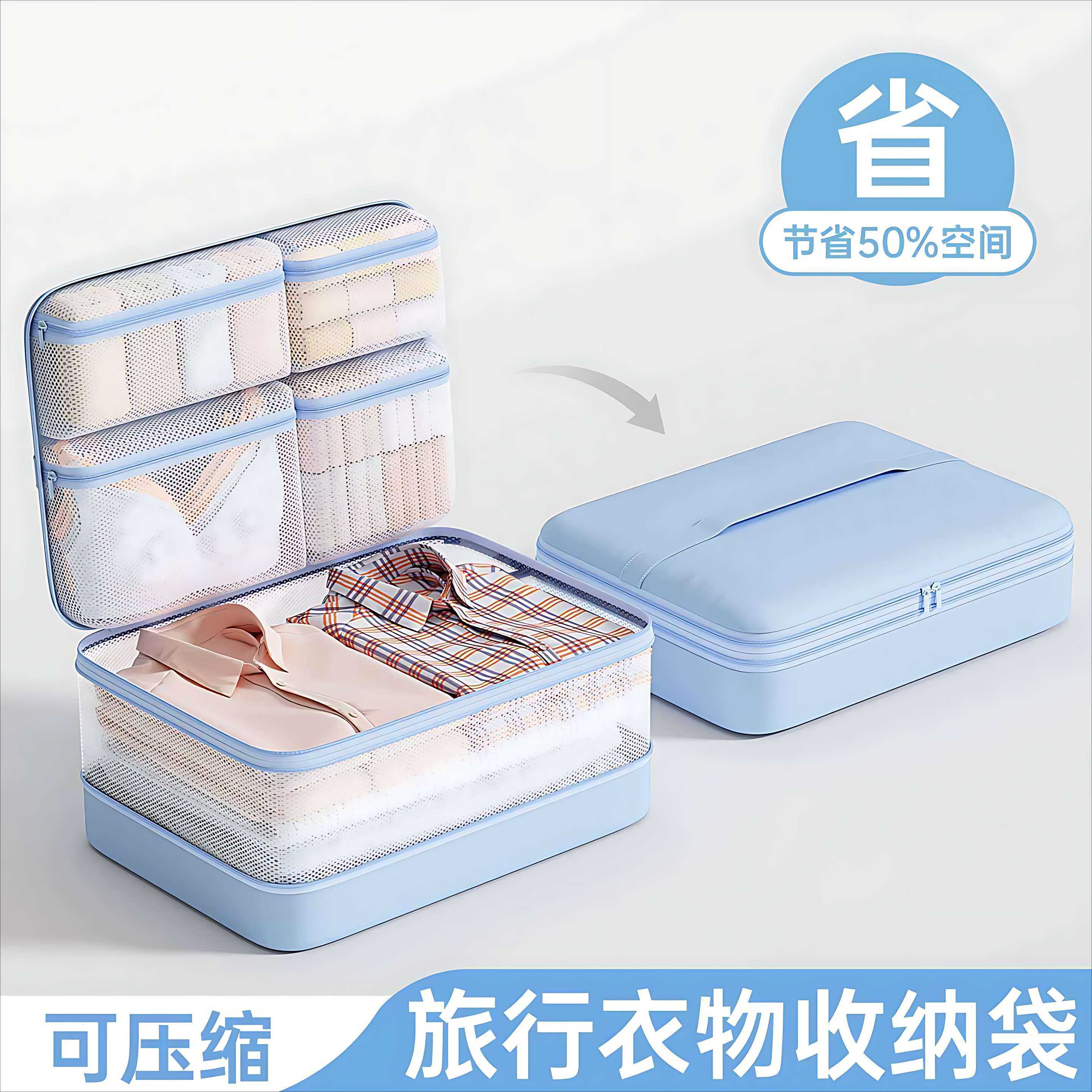 旅行收纳袋5合1分装内衣裤便携