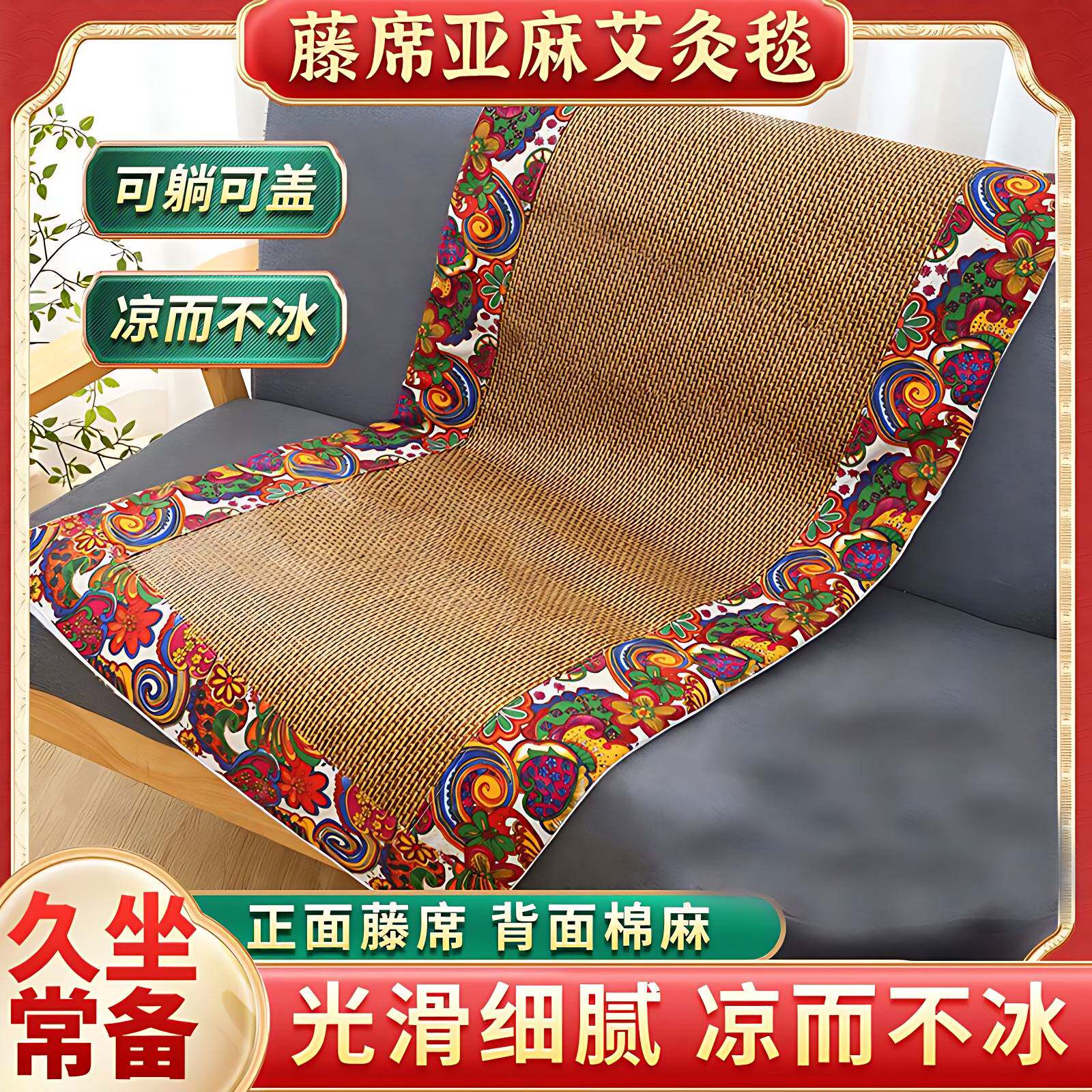 艾草凉席艾灸床垫家用双面亚麻