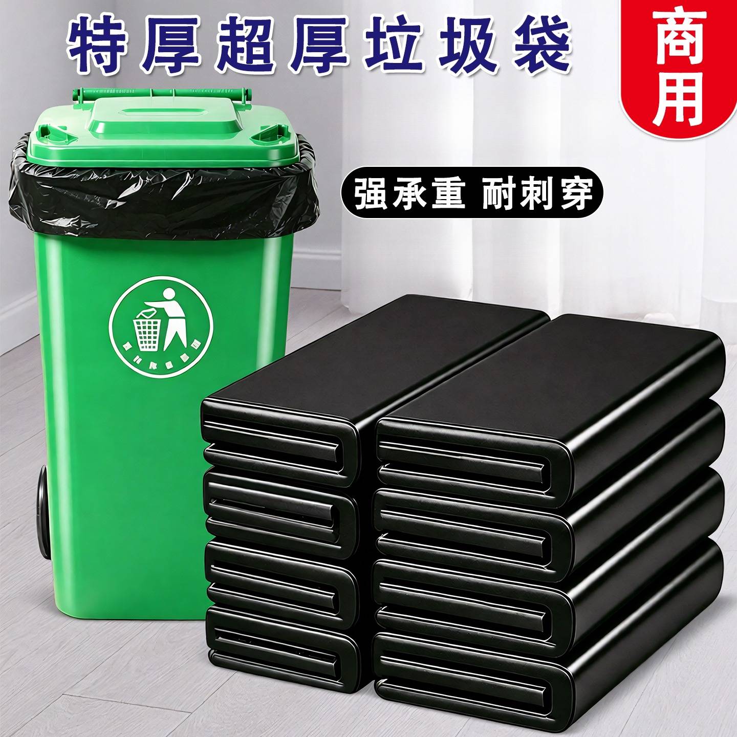 特厚加厚黑色商用大桶垃圾袋厨房