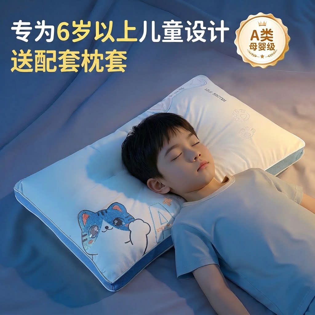 儿童专用6岁以上四季护颈枕芯｜8