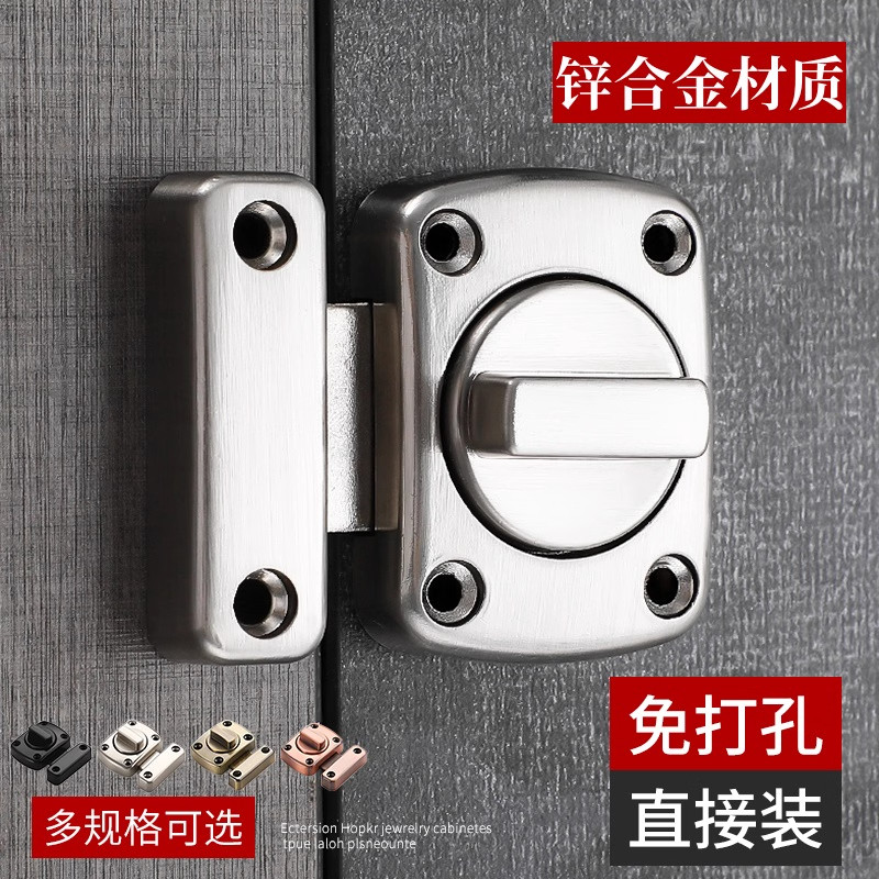 免打孔插销式卫生间防盗门锁扣|