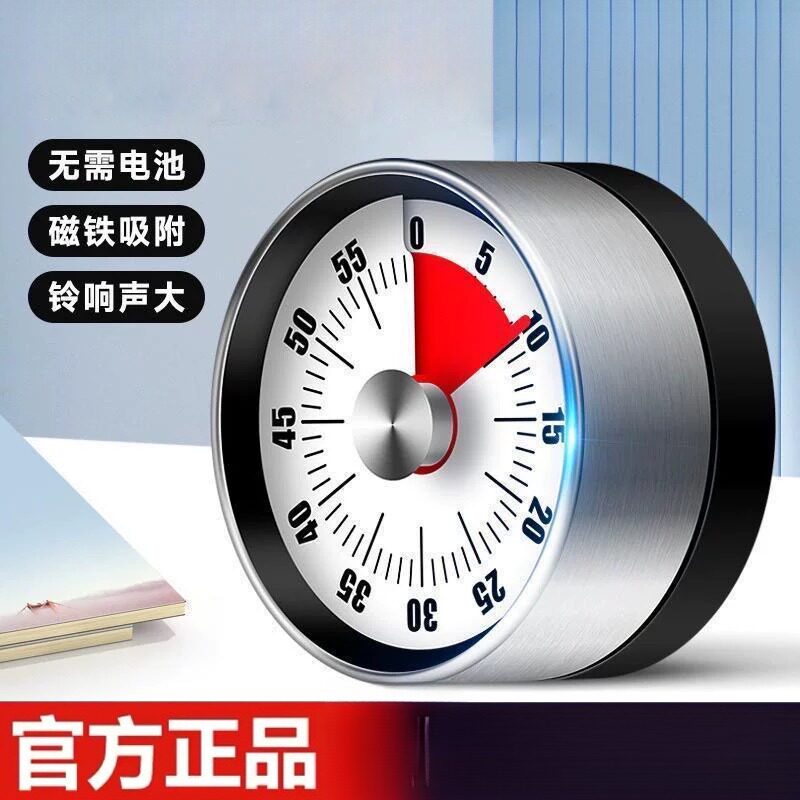 厨房计时器磁吸式烹饪闹钟
