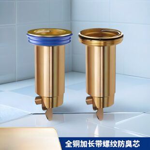 黄铜断层加长地漏芯螺纹口加长延长地漏芯内芯防臭防虫卫生间通用