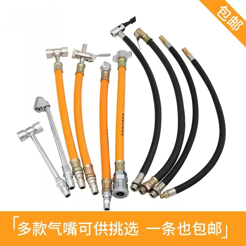 充氣嘴氣泵打氣工具加氣桿