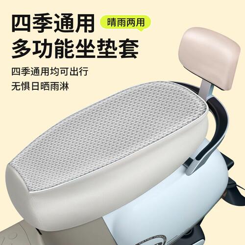 电动车踏板摩托车防水防晒皮革