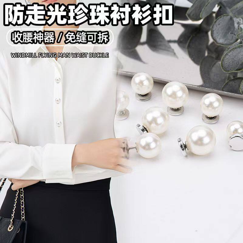 珍珠防走光胸针扣针|隐形暗扣不