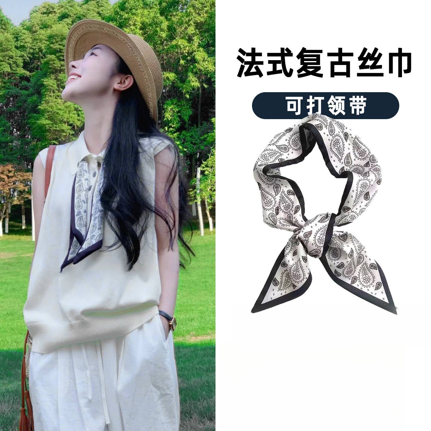 2026法式细长条小丝巾女春夏系脖