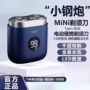2025新款剃须刀电动便携男士迷你旅行小钢炮德国进口自动刨刮胡刀