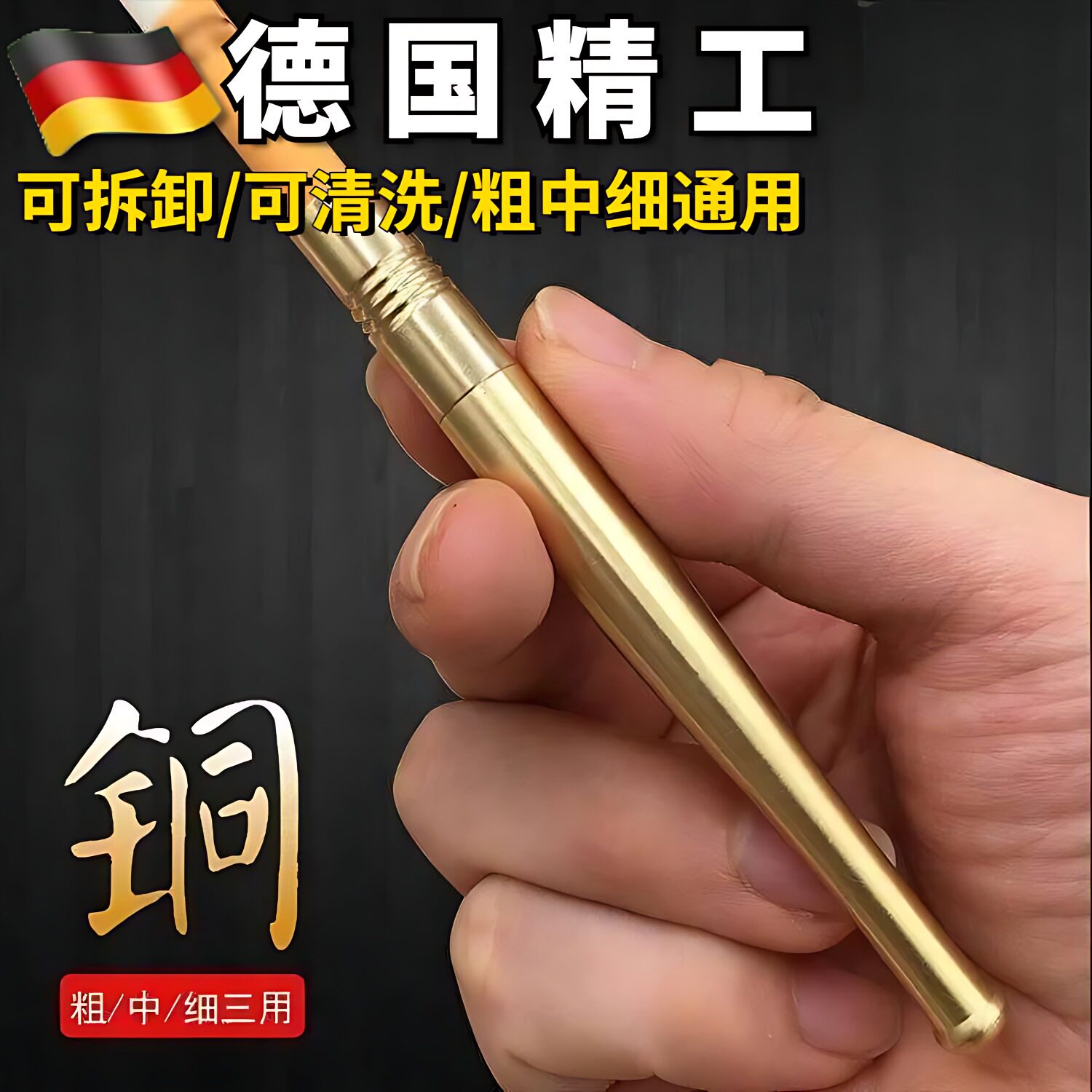 纯铜可拆卸清洗烟嘴|黄铜过滤芯