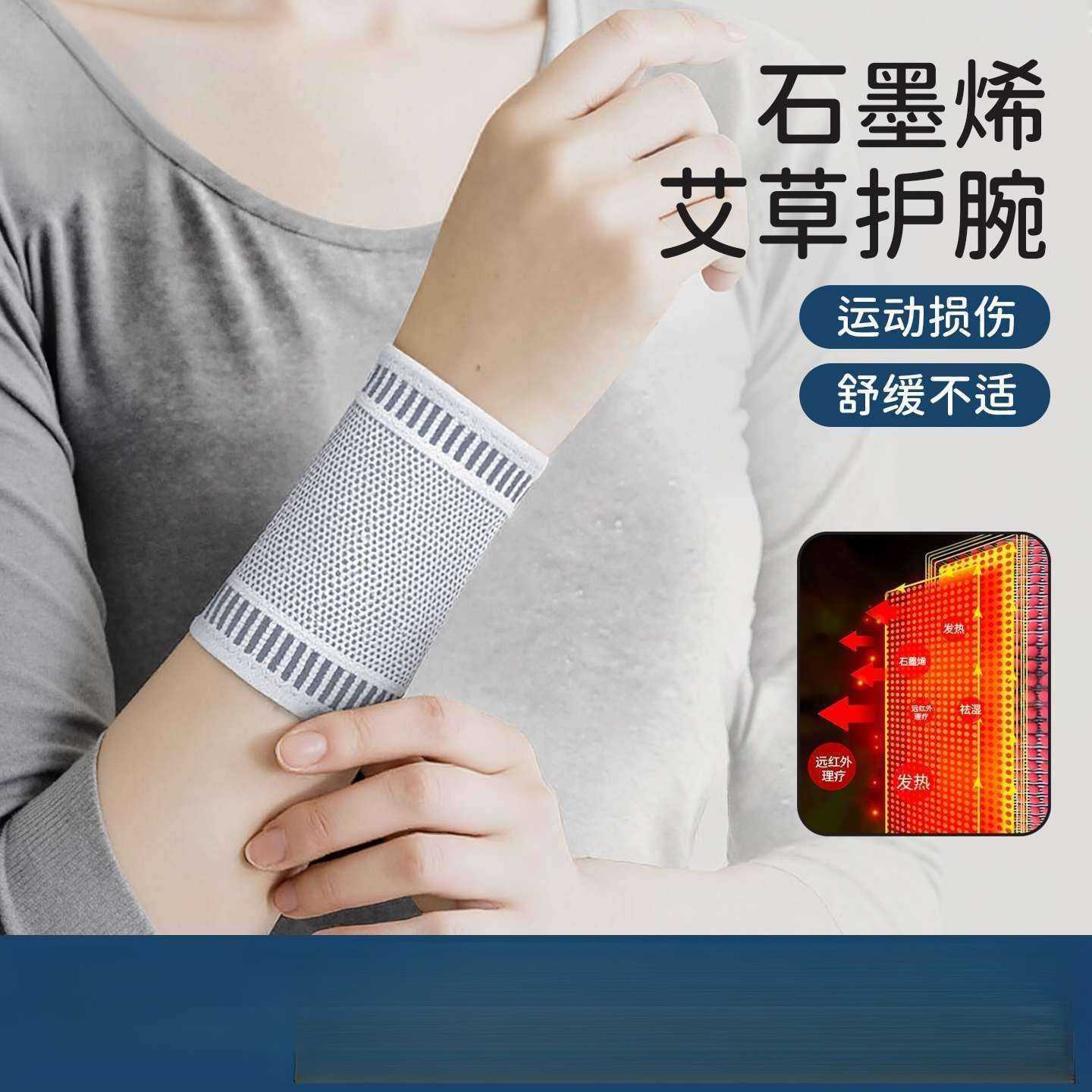 自发热护腕腱鞘痛保暖防寒护手腕扭伤关节疼护套妈妈手男女士运动