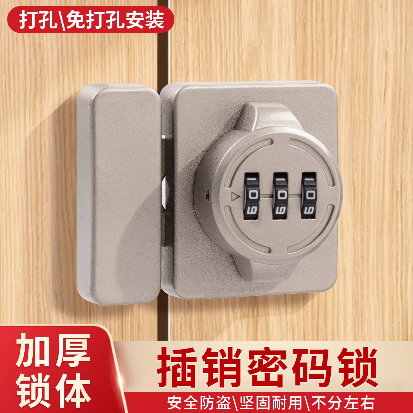 免打孔插销门栓木门锁卡扣卫生间