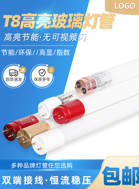 T8led灯管1.2米0.6米0.9米18w40w50w单端支架灯超亮玻璃日光灯管
